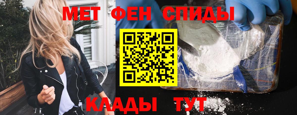 АМФЕТАМИН VHQ Киреевск