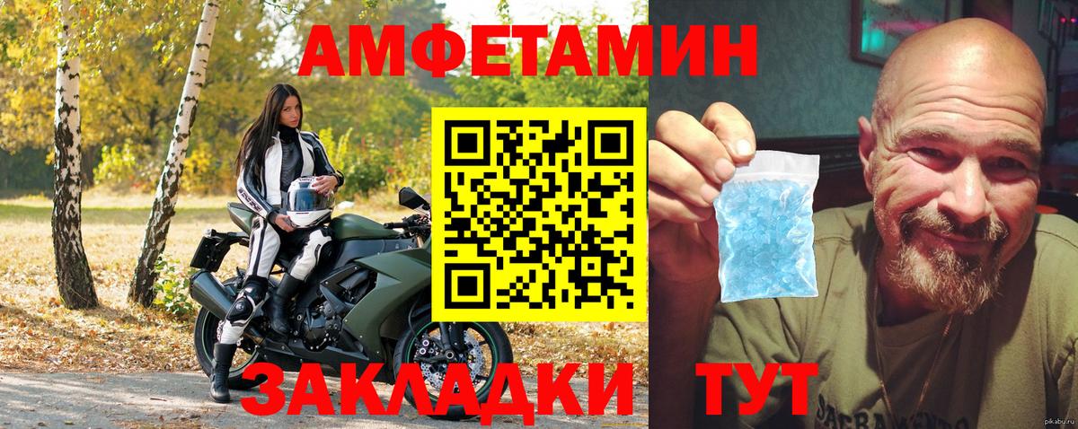 Киреевск  АМФ  Вход с VPN  Амфетамин VHQ 