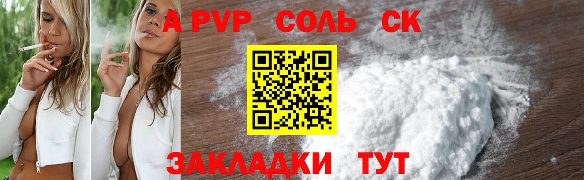 Киреевск  APVP  A-PVP СК КРИС  Вход с VPN  Альфа ПВП крисы CK 
