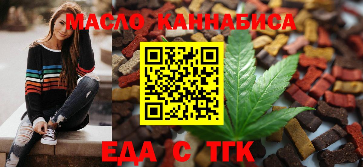 Canna-Cookies марихуана  Вход с VPN  Киреевск 