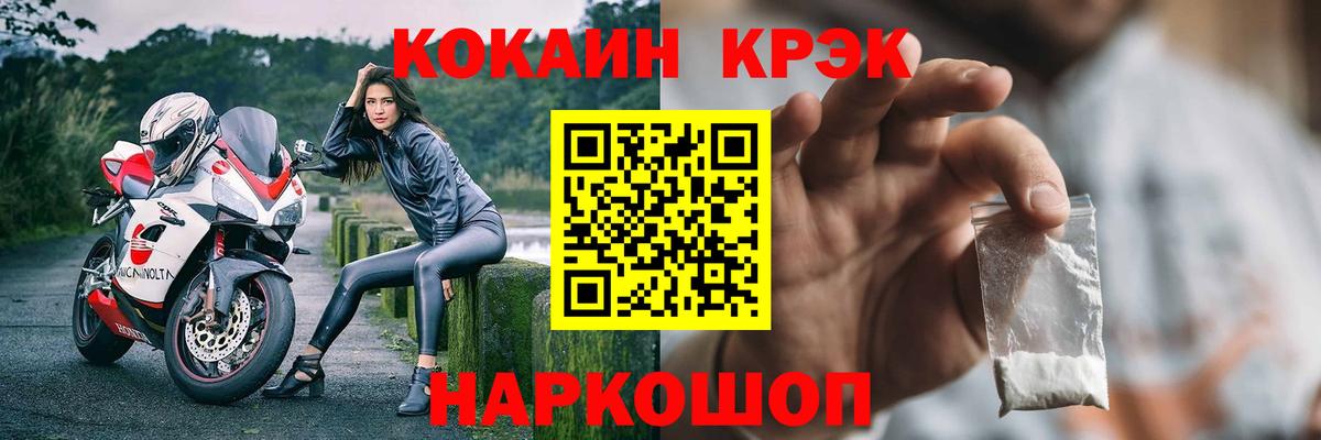 Кокаин Перу  COCAIN Fish Scale  КОКАИН  Киреевск  Вход с VPN 