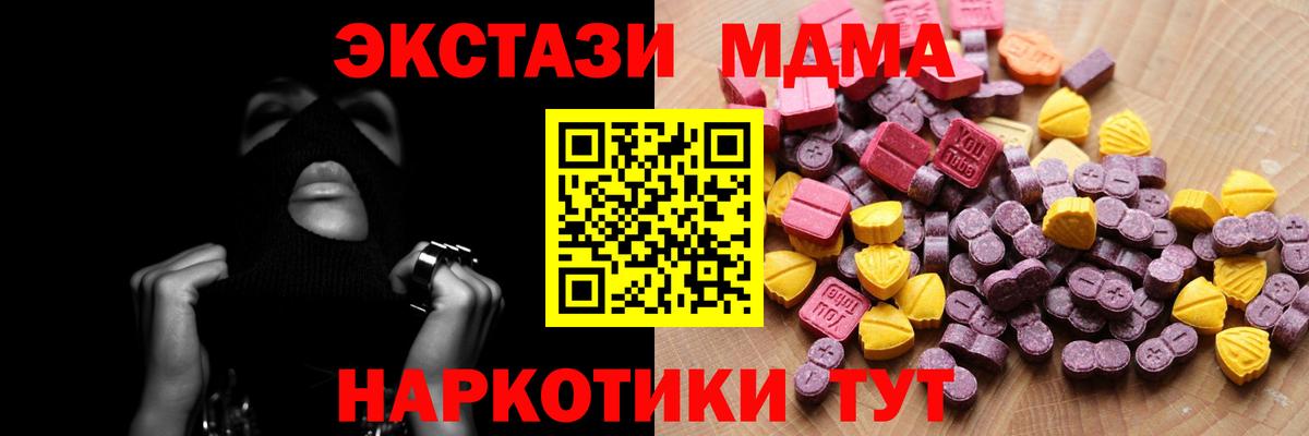 Экстази круглые  Экстази  продажа наркотиков  Вход с VPN  Киреевск 
