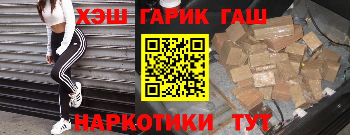 ГАШИШ гарик Киреевск