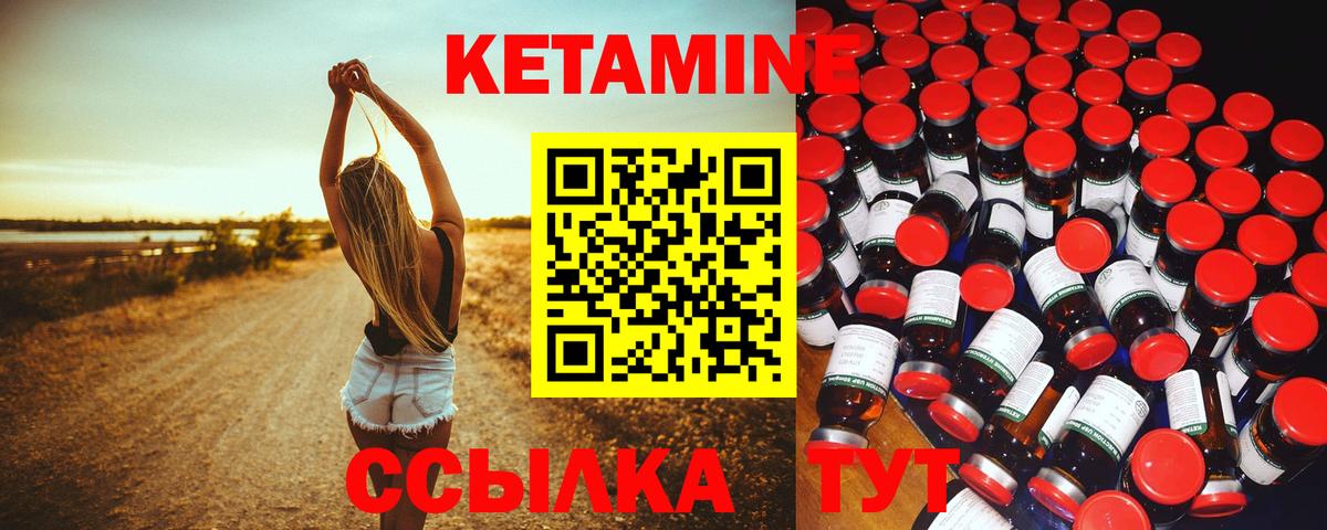 КЕТАМИН VHQ  Кетамин ketamine  Вход с VPN  Киреевск 