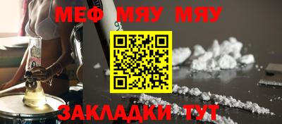 мет Волжский