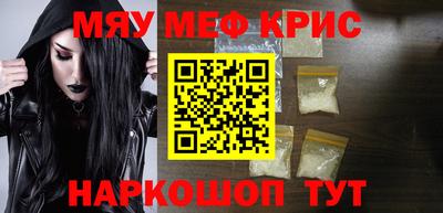 мяу мяу мука Волжск
