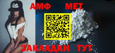 мет Волжский