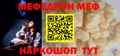 мяу мяу мука Волжск