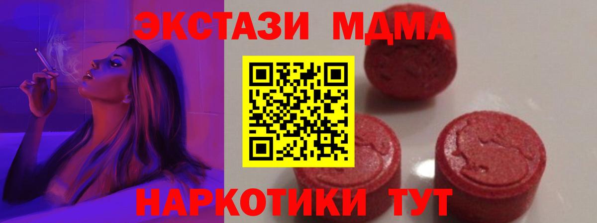 MDMA Molly  MDMA молли  Вход с VPN  Киреевск 