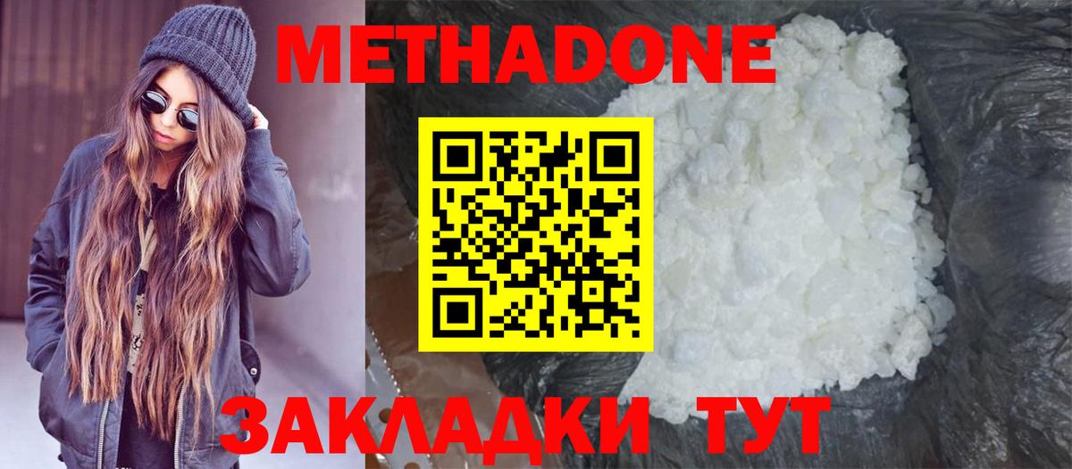 Киреевск  Метадон VHQ  нарко площадка официальный сайт  Метадон кристалл  Вход с VPN 
