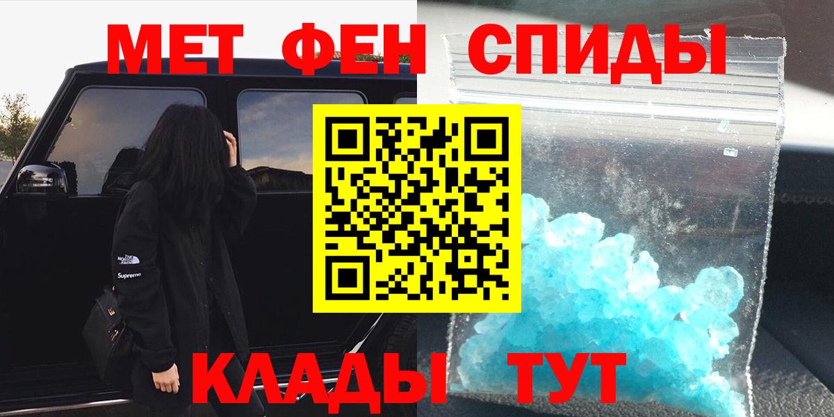 Первитин  Вход с VPN  Киреевск  МЕТАМФЕТАМИН Декстрометамфетамин 99.9% 