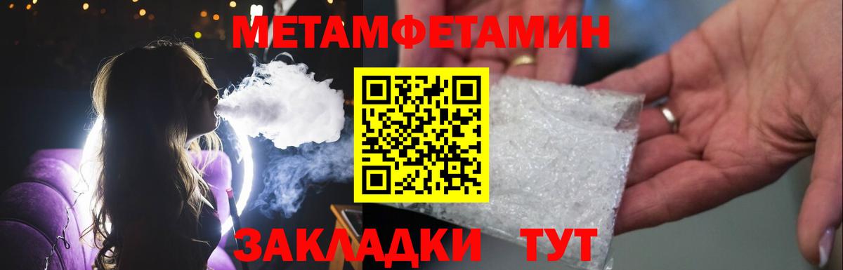 Первитин кристалл Киреевск