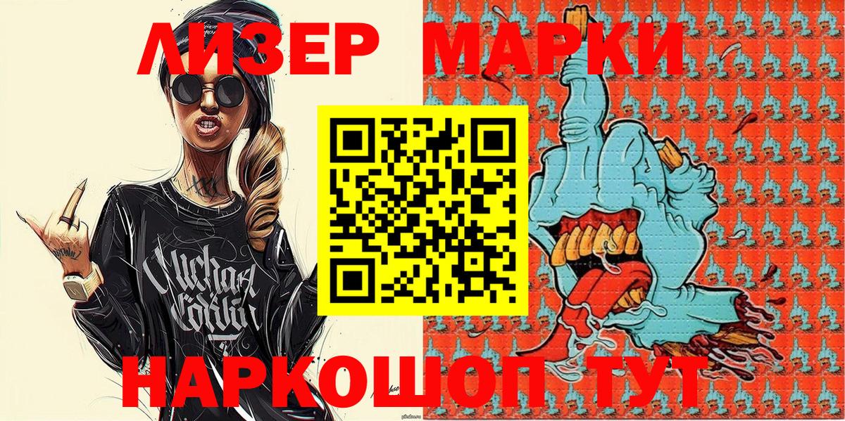 Марки 25I-NBOMe 1,5мг Киреевск