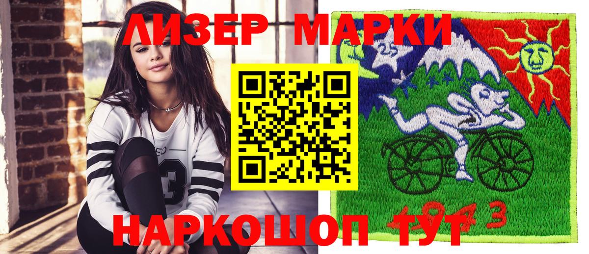 Марки N-bome 1500мкг  Марки N-bome  Киреевск  Вход с VPN 